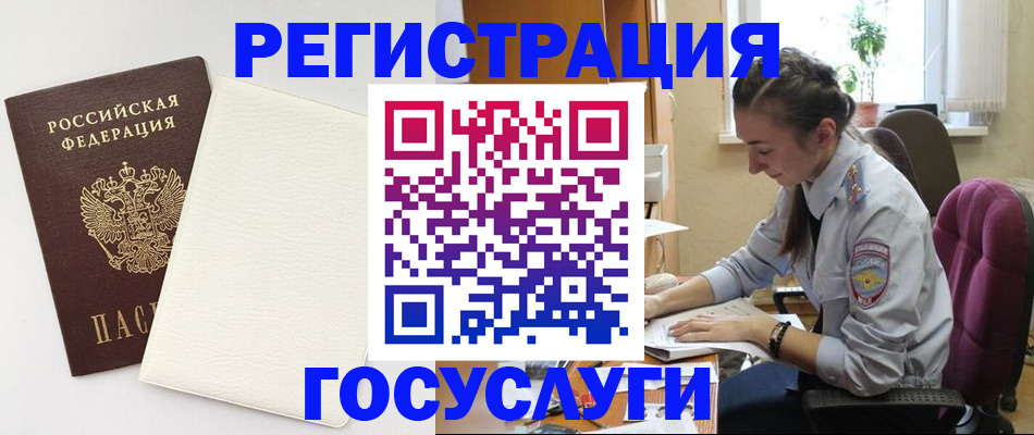 прописка для школы в Краснодаре